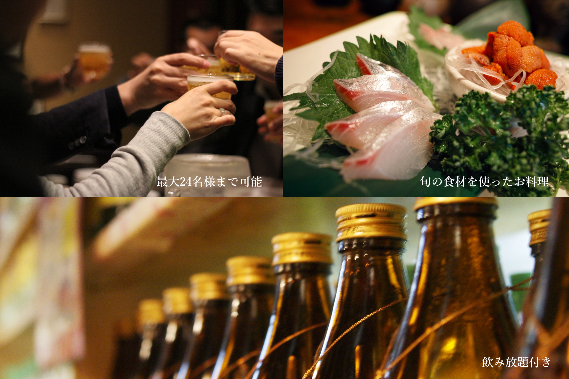 仲間でわいわい、賑わいの宴にも