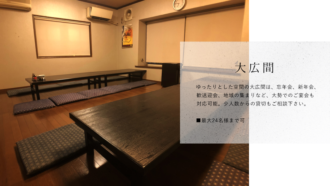 個室居酒屋いっかん　飲み放題　宴会　宇城市松橋