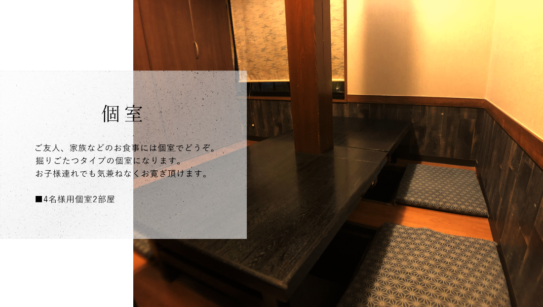 個室居酒屋いっかん　熊本宇城市　飲み放題　コース